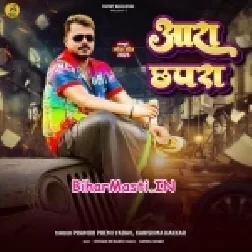 Chhapra Se Chhaw Ho Leyail Badu Ta Aara Se Ago Lete Ja