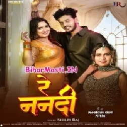Re Nanadi Kamariya Pe Chhapa Hardi