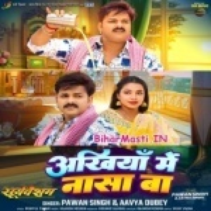 Ankhiya Me Nasa Ba Tabe Nu Bigarle Hamra Dilwa Ke Dasa Ba (Hit Matter)