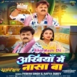 Ankhiya Me Nasa Ba Tabe Nu Bigarle Hamra Dilwa Ke Dasa Ba (Hit Matter)