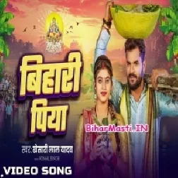 Aso Chhathiya Me Dhake Rail Gadi Bihari Piya Chal Aiha Video Song (720p HD)