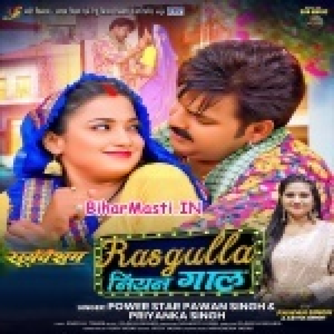 Rasgulla Niyan Gaal Raja Chhune Na Dungi (Hit Matter)-BiharMasti.IN