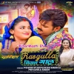 Rasgulla Niyan Gaal Raja Chhune Na Dungi (Hit Matter)-BiharMasti.IN
