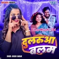 Dularua Balam Badi Seva Karela