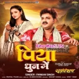 Piya Dhun Me Bajela Kanganwa Ho Rama Chait Mahinwa (Chaita Song)-BiharMasti.IN