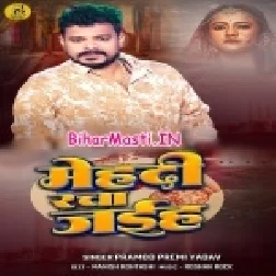 Maiyat Pa Mehandi Racha Jaiha