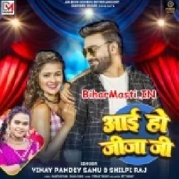 Aai Ho Jija Ji