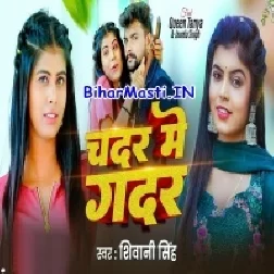 Aai Chadar Pa Gadar Machai Jija Ji