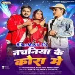 Piyawa Dharail Ba Nachaniya Ke Kora Me