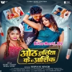 Othalaliye Ke Aashiq Mor Devra
