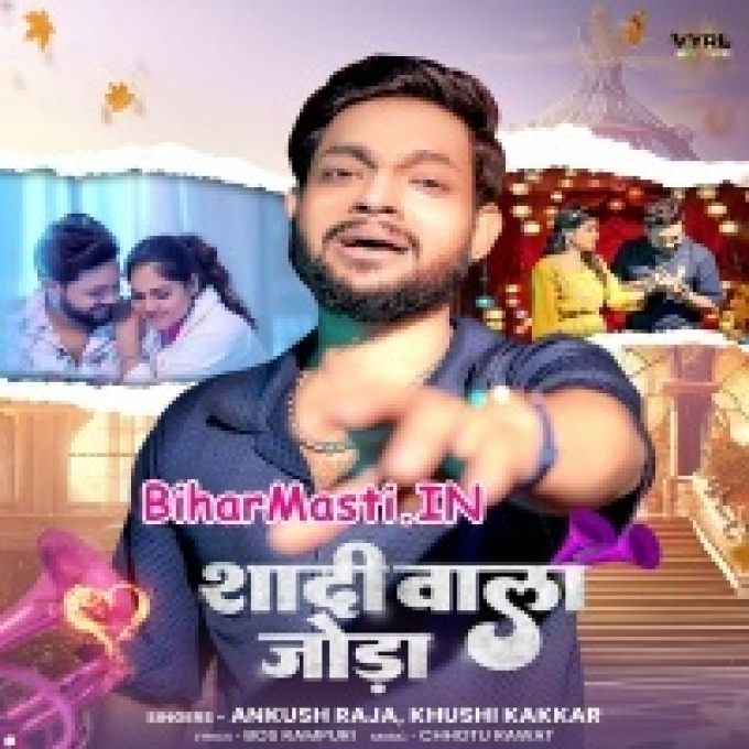 Ae Jaan Tu Badal Jaibu Piya Ke Ghare Chal Jaibu (Sad Song)