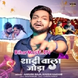 Ae Jaan Tu Badal Jaibu Piya Ke Ghare Chal Jaibu (Sad Song)