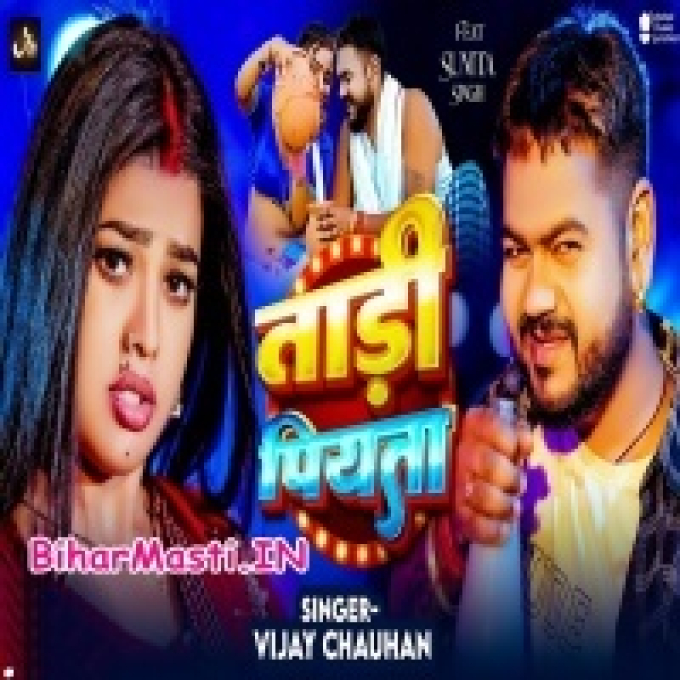 Ago Moir Ba Bhatar Khali Tadi Piyata