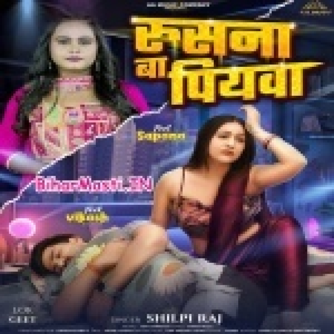 Rusana Ba Mor Piyawa Ho