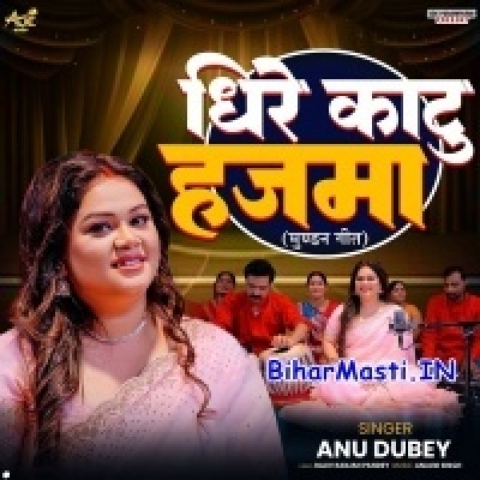 Dhire Katu Hajma Babua Ke Ghunghur Ghunghur Baal