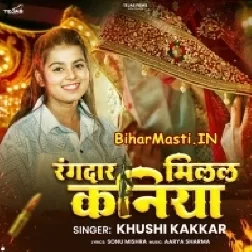 Raj Kara Raja Rangdar Milal Kaniya