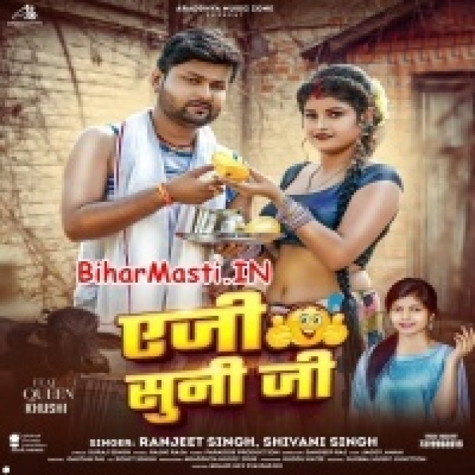 Aisane Mehar Sabke Diha Bhagwan Ho