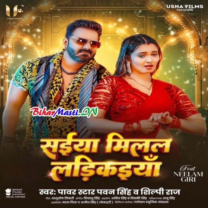 Saiya Milal Ladikaiya Main Ka Karu (Hit Matter)