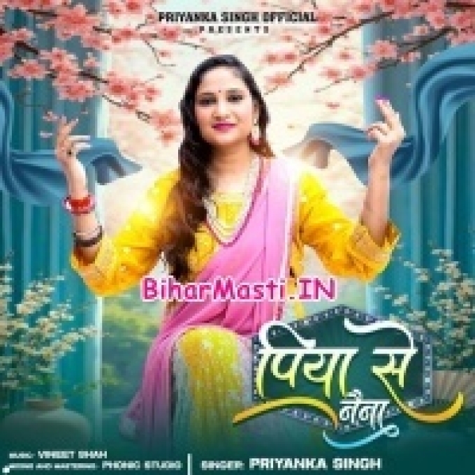 Mere Piya Sukuriya