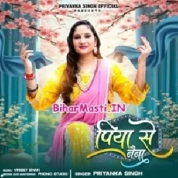 Mere Piya Sukuriya