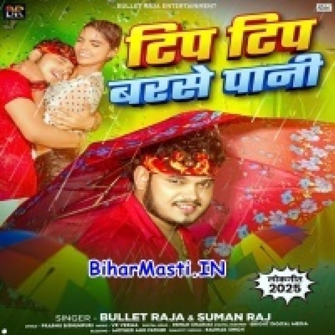Tip Tip Barse Pani Pani Me Bhije Jawani