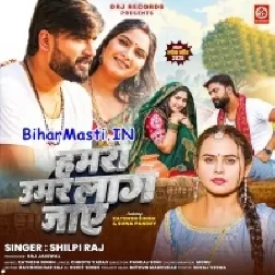 Hamaro Umar Tohare Ke Lag Jaye