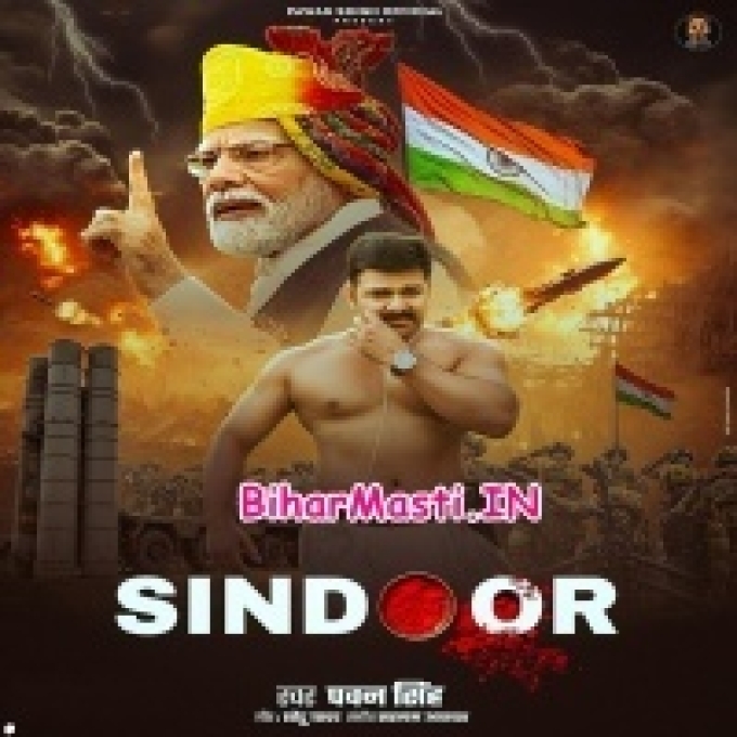 Senura Suhag Ha Ho Bharat Ke Bhag Ha Ho (Desh Bhakti)