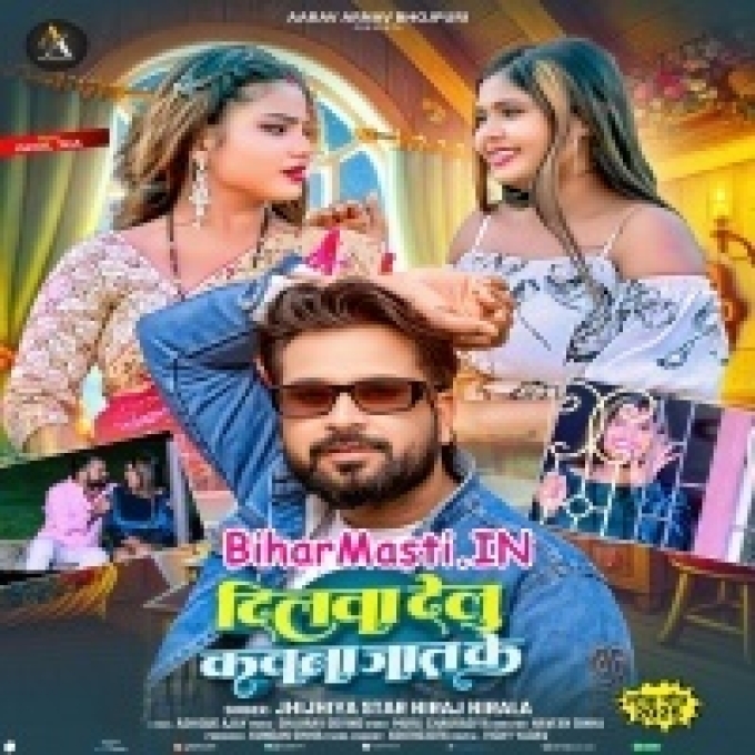 Dilwa Delu Kawna Jaat Ke