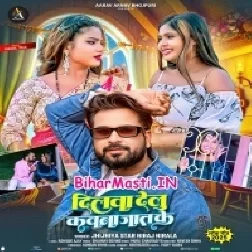 Dilwa Delu Kawna Jaat Ke
