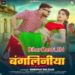 Bangaliniye Ho Karanwa Janwa Jaai Ho Rama