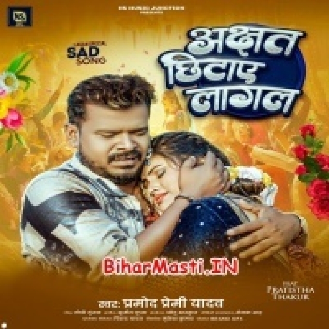 Chhitaye Lagal Akshat Ae Akshay Kumar Sab Gahana Par