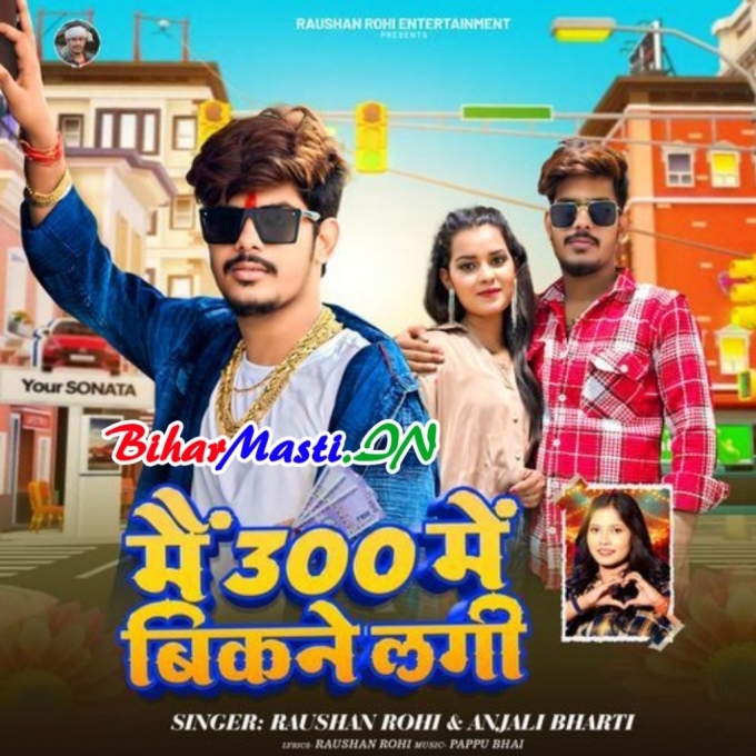 Jahiya Bel Leke Aibau Tahiya Tor Ge Debau Gotar Chhodai