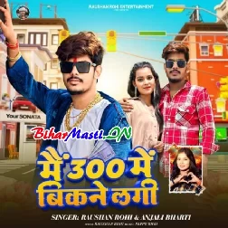 Jahiya Bel Leke Aibau Tahiya Tor Ge Debau Gotar Chhodai