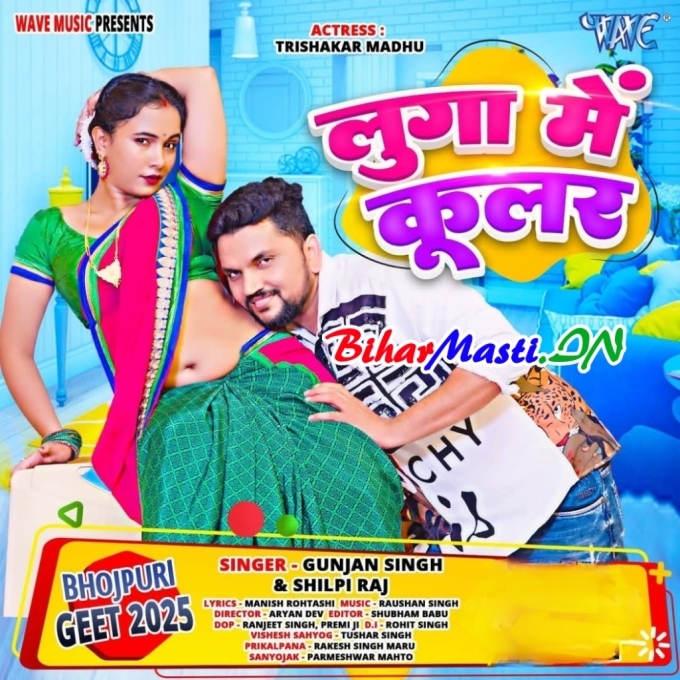 Luga Me Coolar Lagwala Ki Hawa Badi Besi Dela