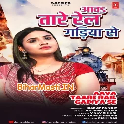 Aava Taare Rail Gadiya Se