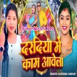 Devaru Pis Ke Chhapa Haradiya Daradiya Me Kaam Aawela