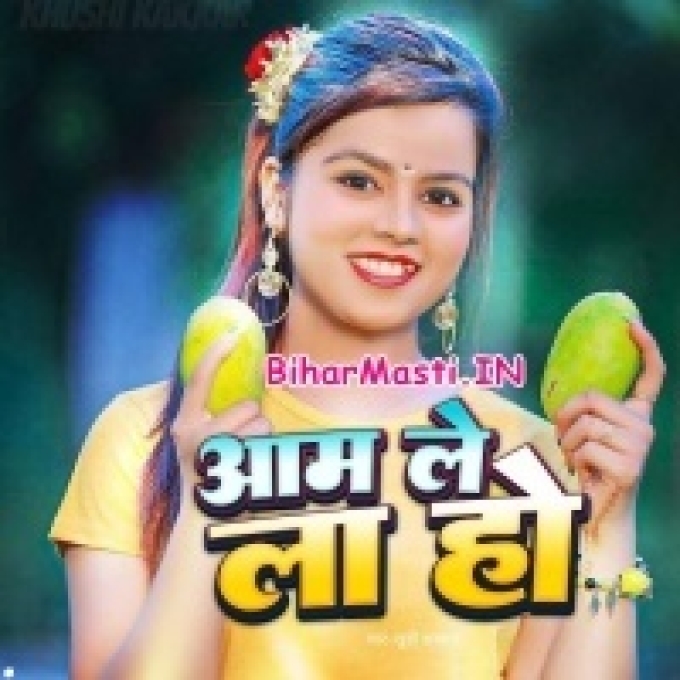Hamar Chiniyo Se Besi Mith Aam Baduwe Lela Lela