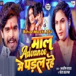 Tora Jaisan Maal Hamra Advance Me Paral Rahe