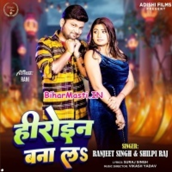 Ae Hero Aapan Heroin Bana La