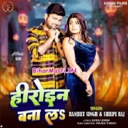 Ae Hero Aapan Heroin Bana La