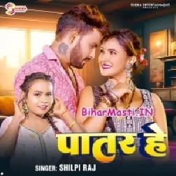Aage Maai Devra Lawangiyo Se Patar He