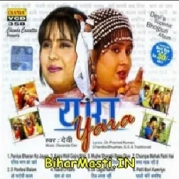 Patali Mori Kamariya