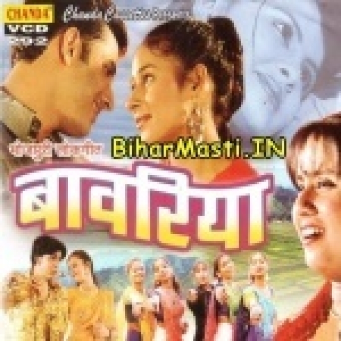 Piya Bansiya Bajave