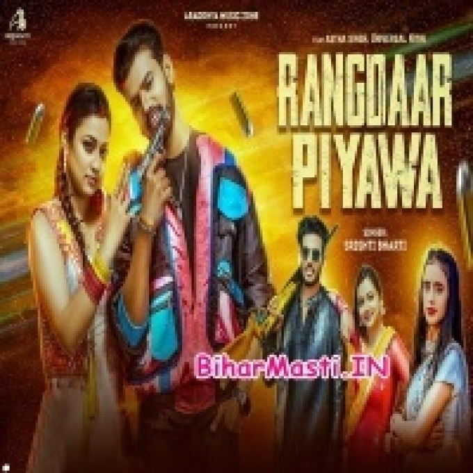Bihar Me Kahala Rangdar Piyawa