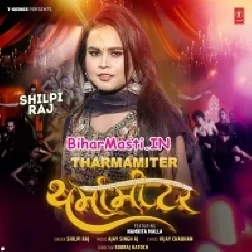 Le Aawa Balam Tharmamiter