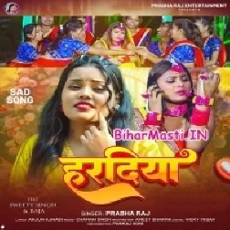 Tohar Dihal Daradiya Ae Jaan Haradiyo Se Jaai Na