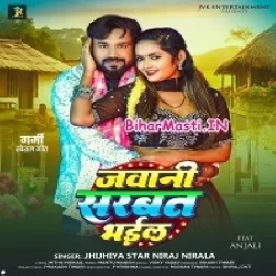 Aawa Piya Raja Jawani Bhail Sharbat Ba