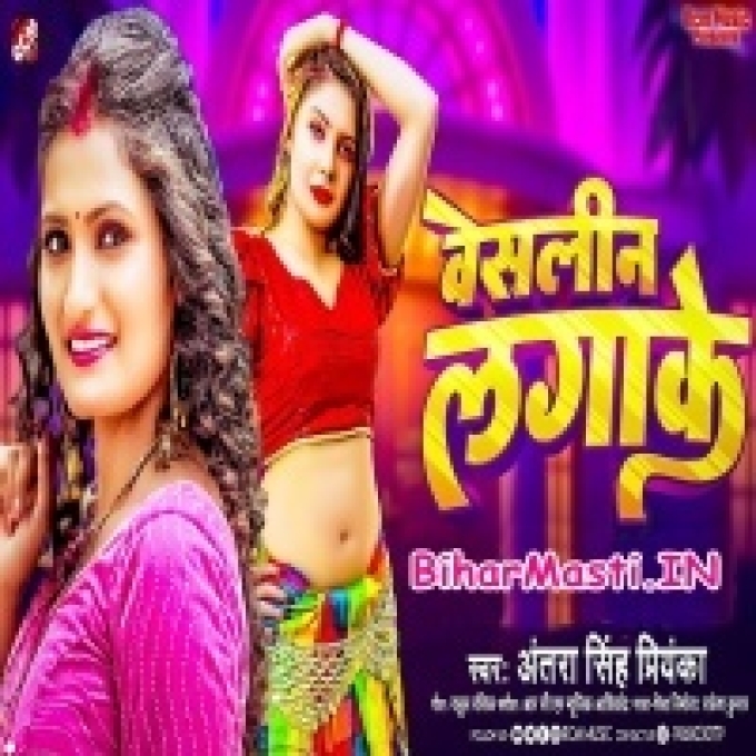 Bhore Bhore Lagake Veceline Hum Clean Bhail Bani