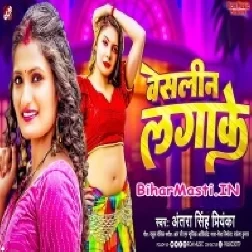 Bhore Bhore Lagake Veceline Hum Clean Bhail Bani