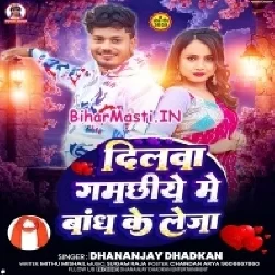 Ae Rajau Dilwa Gamachhiye Me Bandh Ke Leja